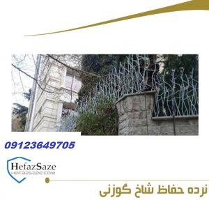 خرید حفاظ برای دیوار از اصفهان