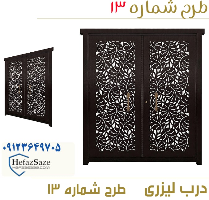 درب لیزری