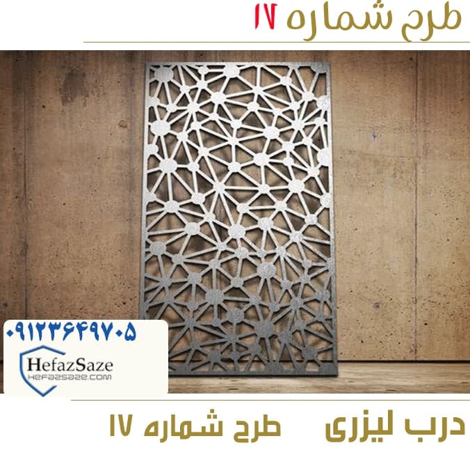 درب لیزری