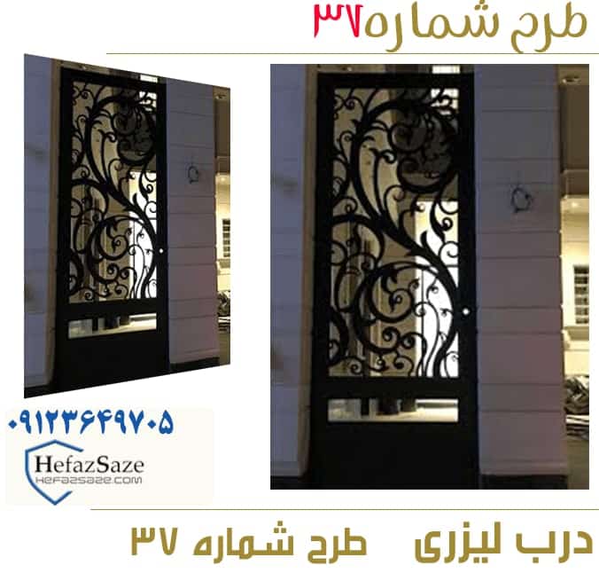درب لیزری