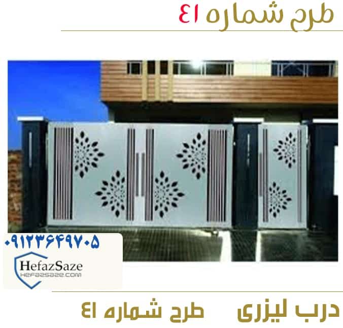 درب لیزری