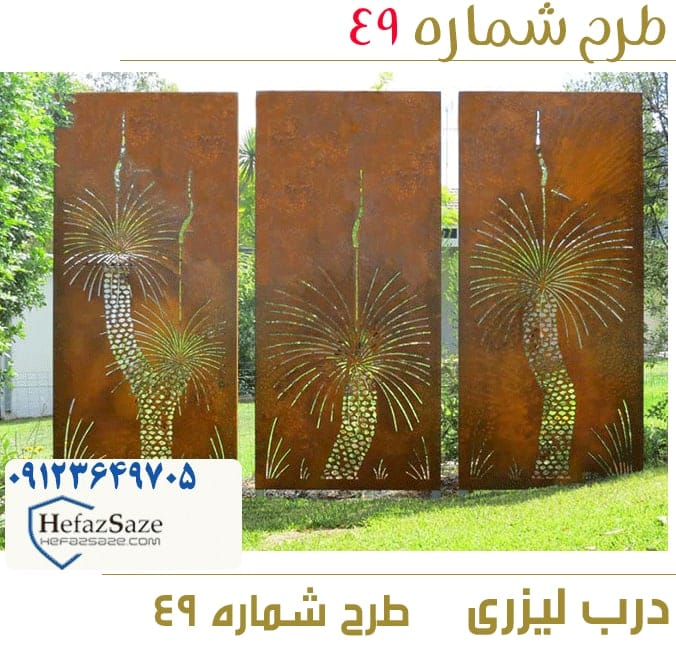 درب لیزری