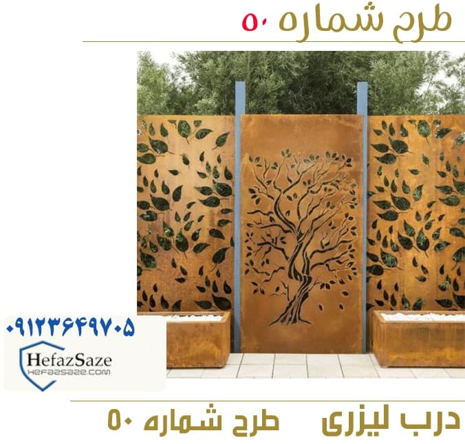 درب لیزری