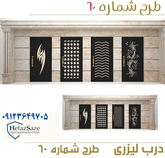 درب لیزری