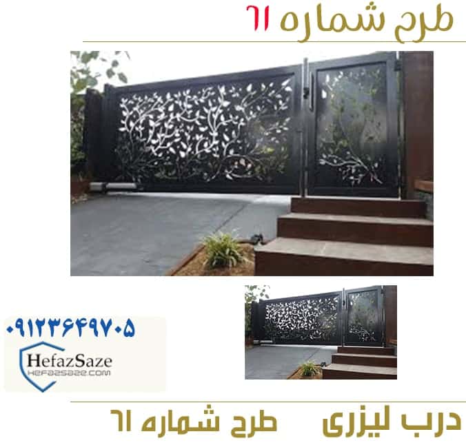 درب لیزری