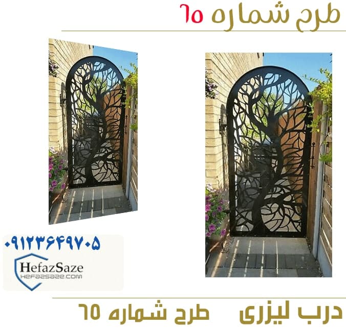 درب لیزری