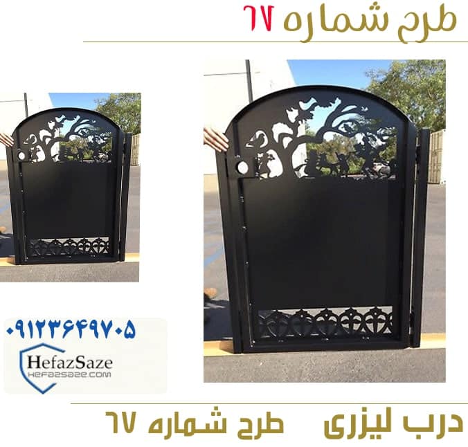 درب لیزری