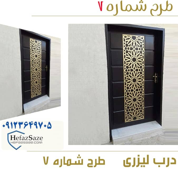 درب لیزری