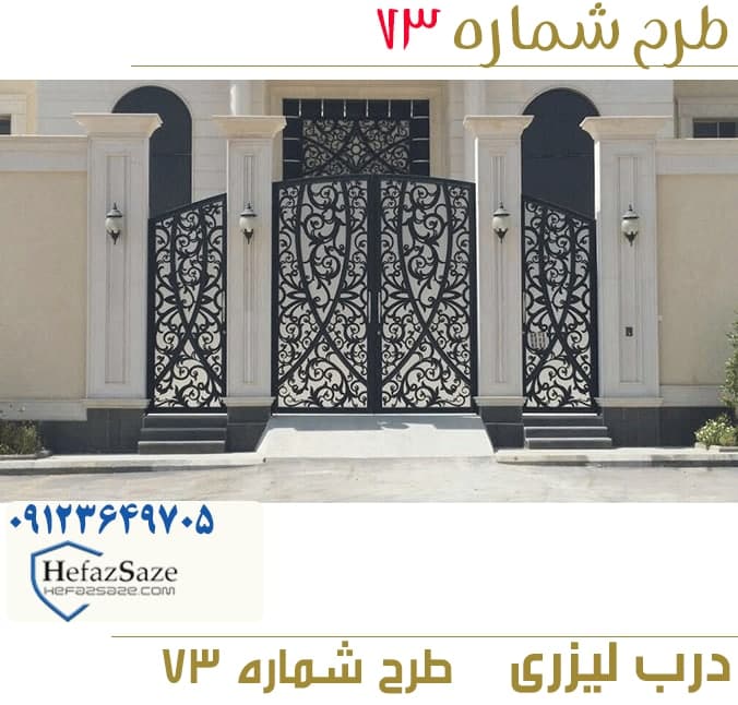 درب لیزری