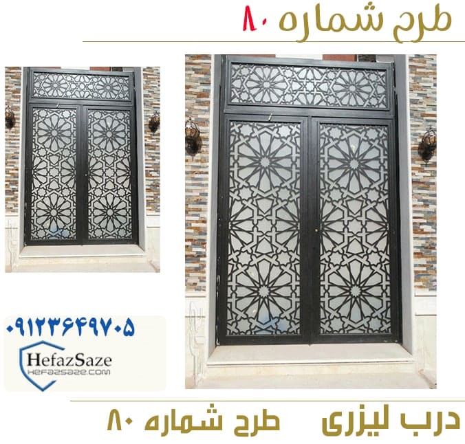 درب لیزری