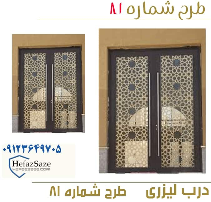 درب لیزری