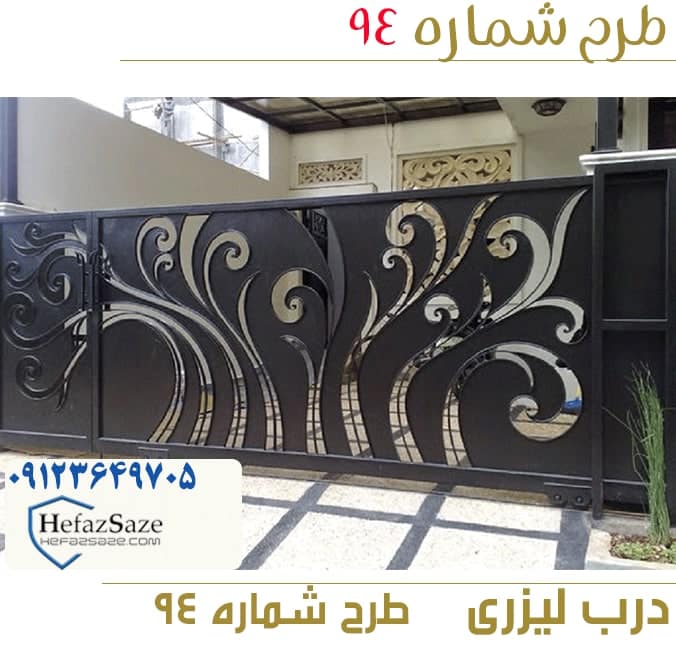 درب لیزری