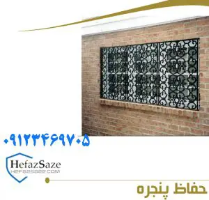 محافظ پشت پنجره