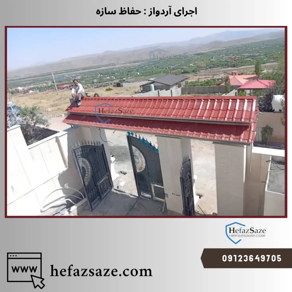 خرید آردواز در تهران