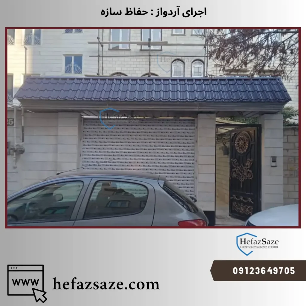 ساخت آردواز تهران