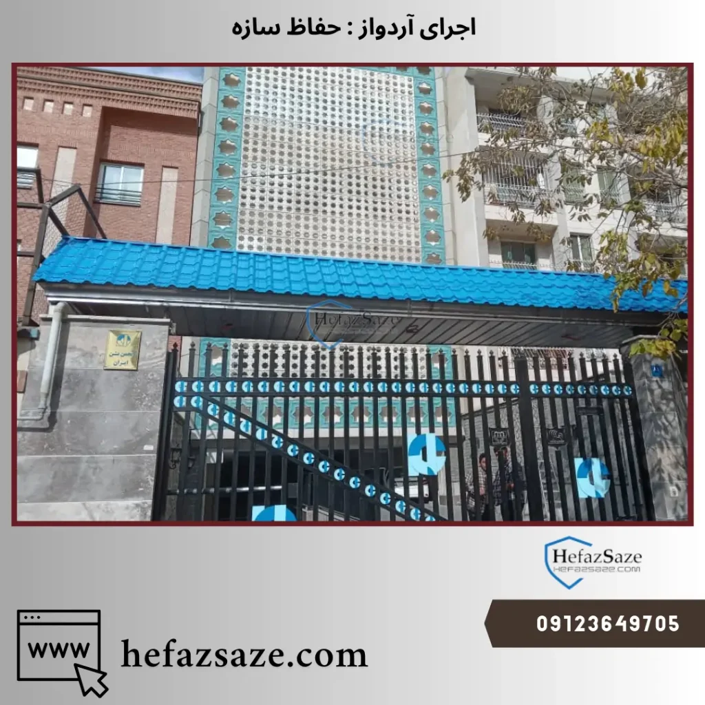 خرید آردواز صادقیه